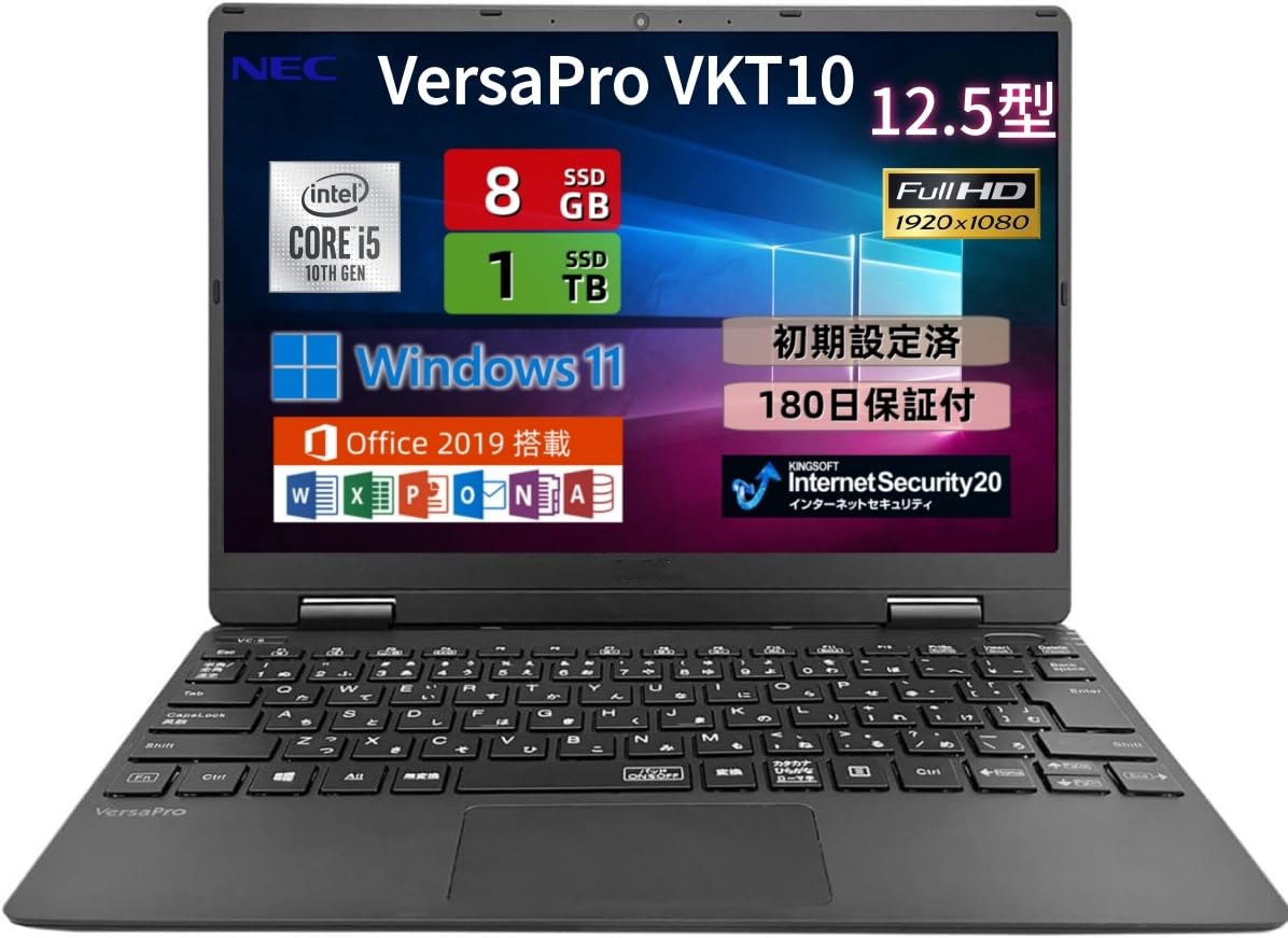 Amazon.co.jp: 【整備済み品】ノートパソコン VersaPro VKT10 超軽量